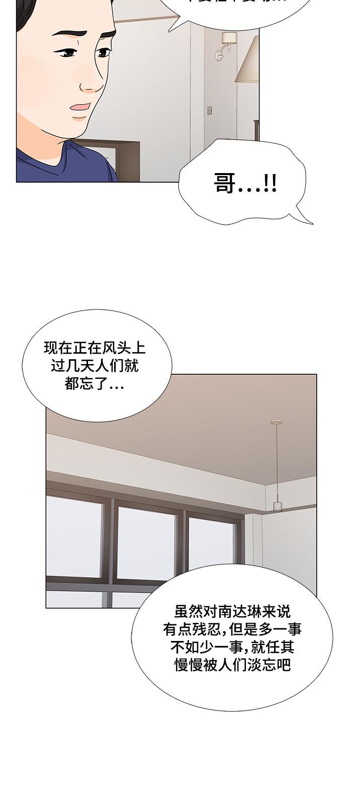 我的偶像总裁韩漫全集-第53话无删减无遮挡章节图片 