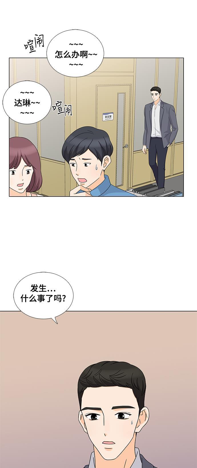 我的偶像总裁韩漫全集-第53话无删减无遮挡章节图片 