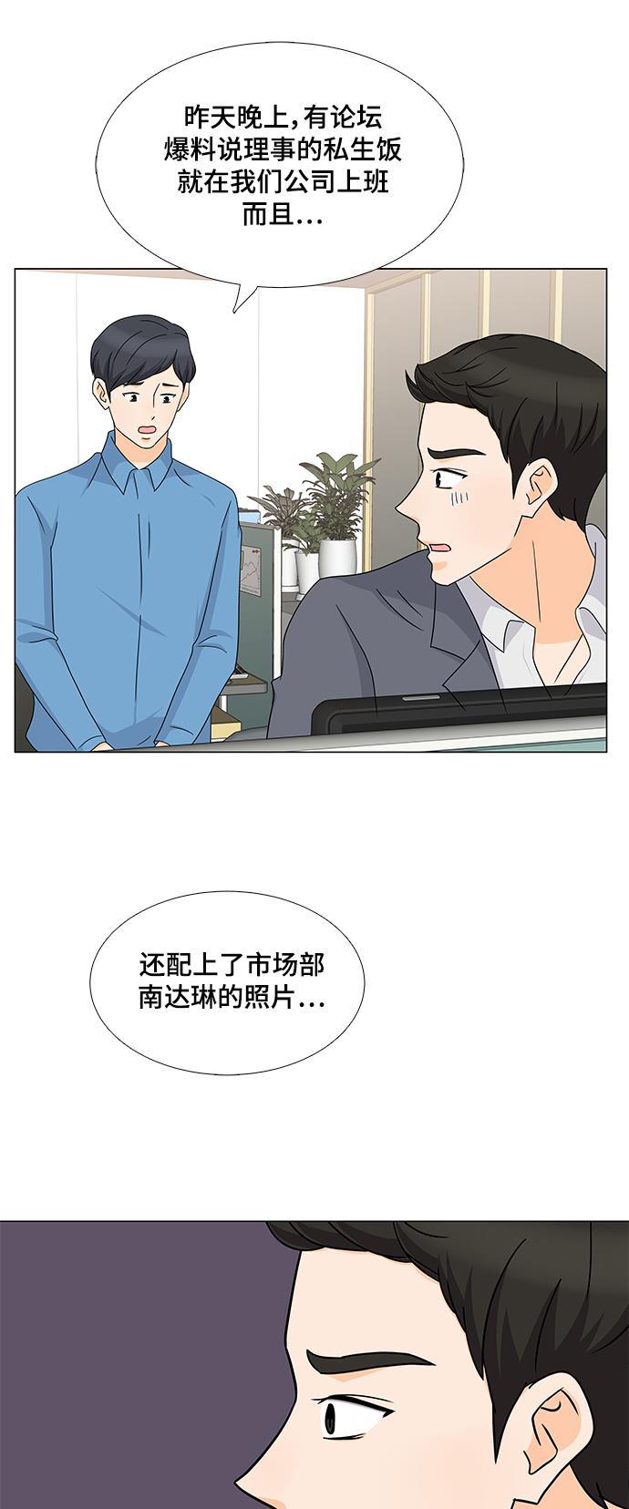 我的偶像总裁韩漫全集-第53话无删减无遮挡章节图片 