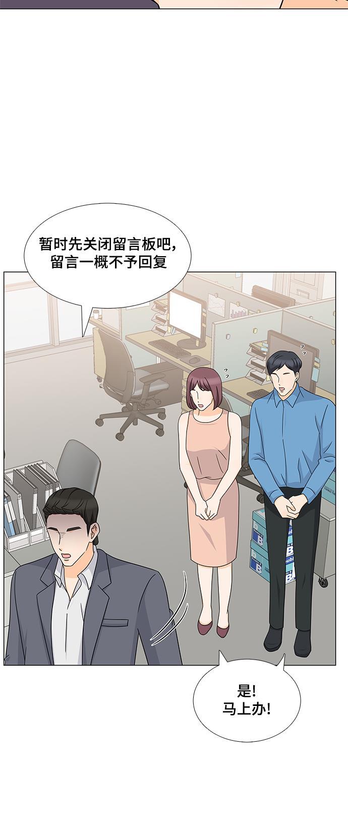 我的偶像总裁韩漫全集-第53话无删减无遮挡章节图片 