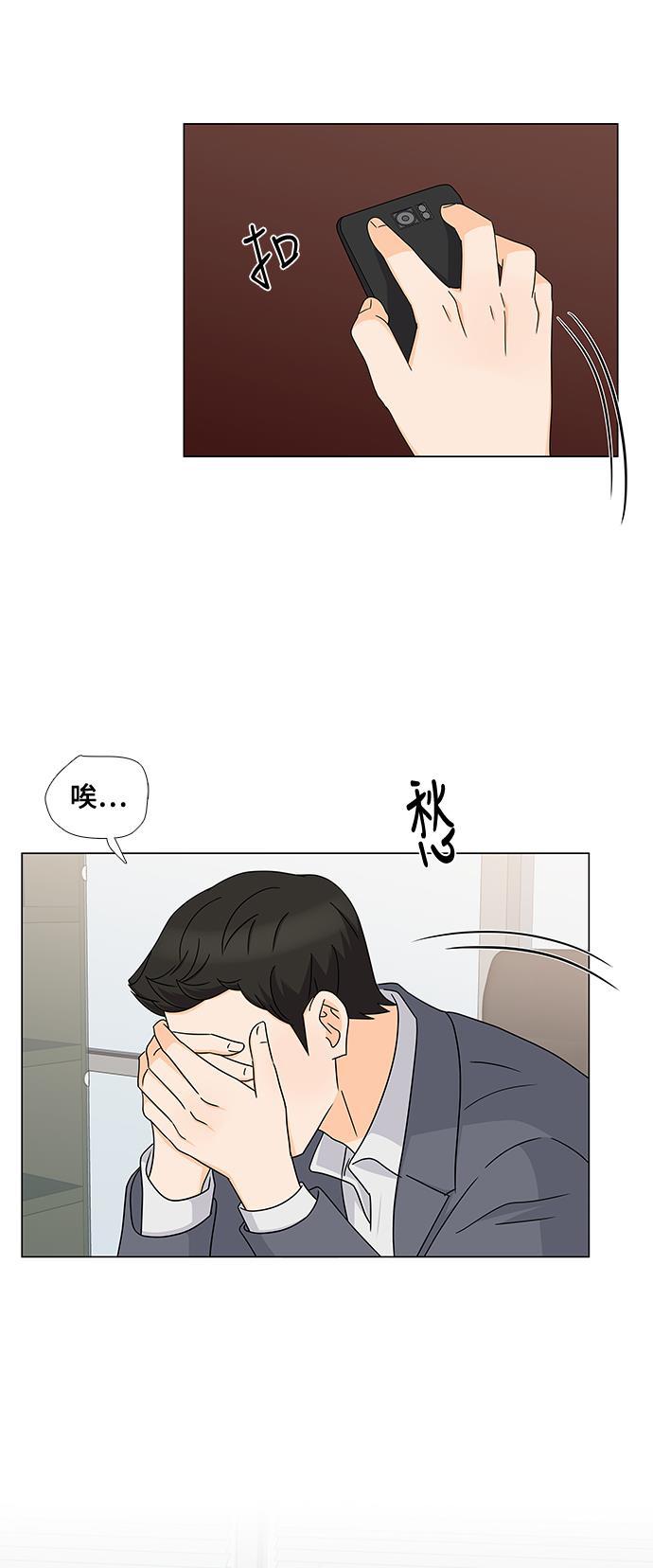 我的偶像总裁韩漫全集-第53话无删减无遮挡章节图片 