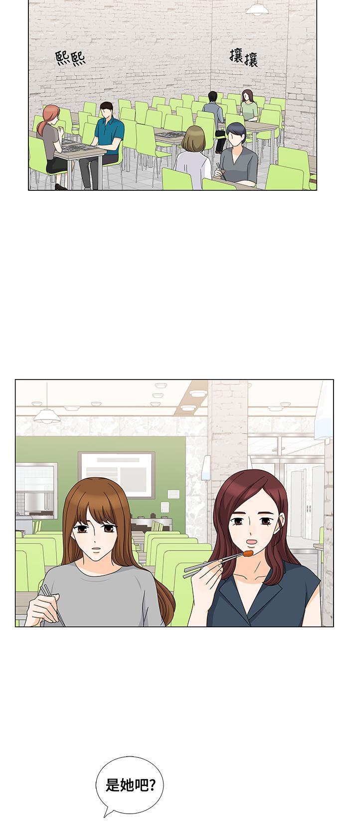 我的偶像总裁韩漫全集-第53话无删减无遮挡章节图片 