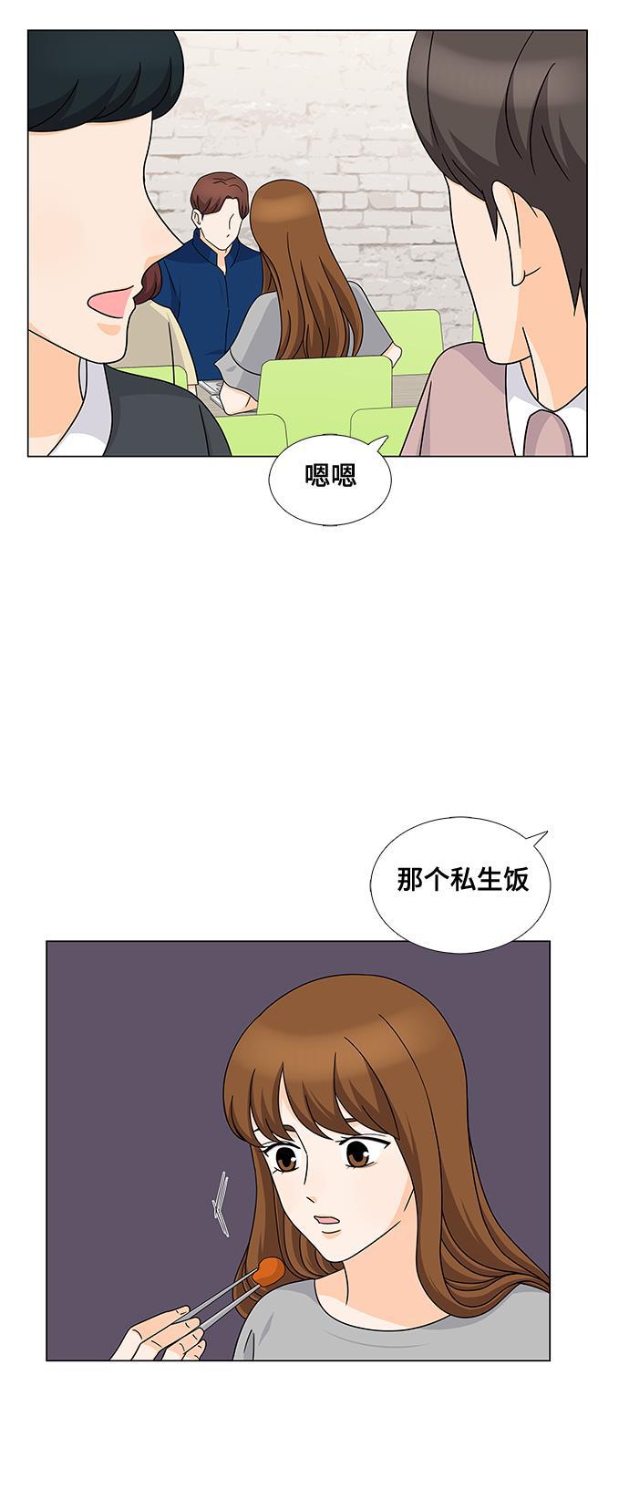 我的偶像总裁韩漫全集-第53话无删减无遮挡章节图片 