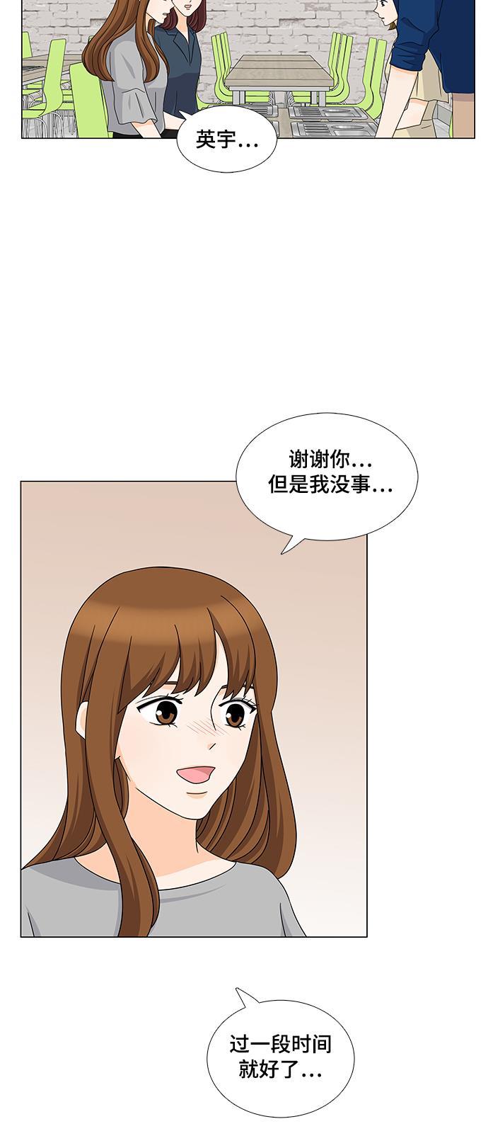我的偶像总裁韩漫全集-第53话无删减无遮挡章节图片 