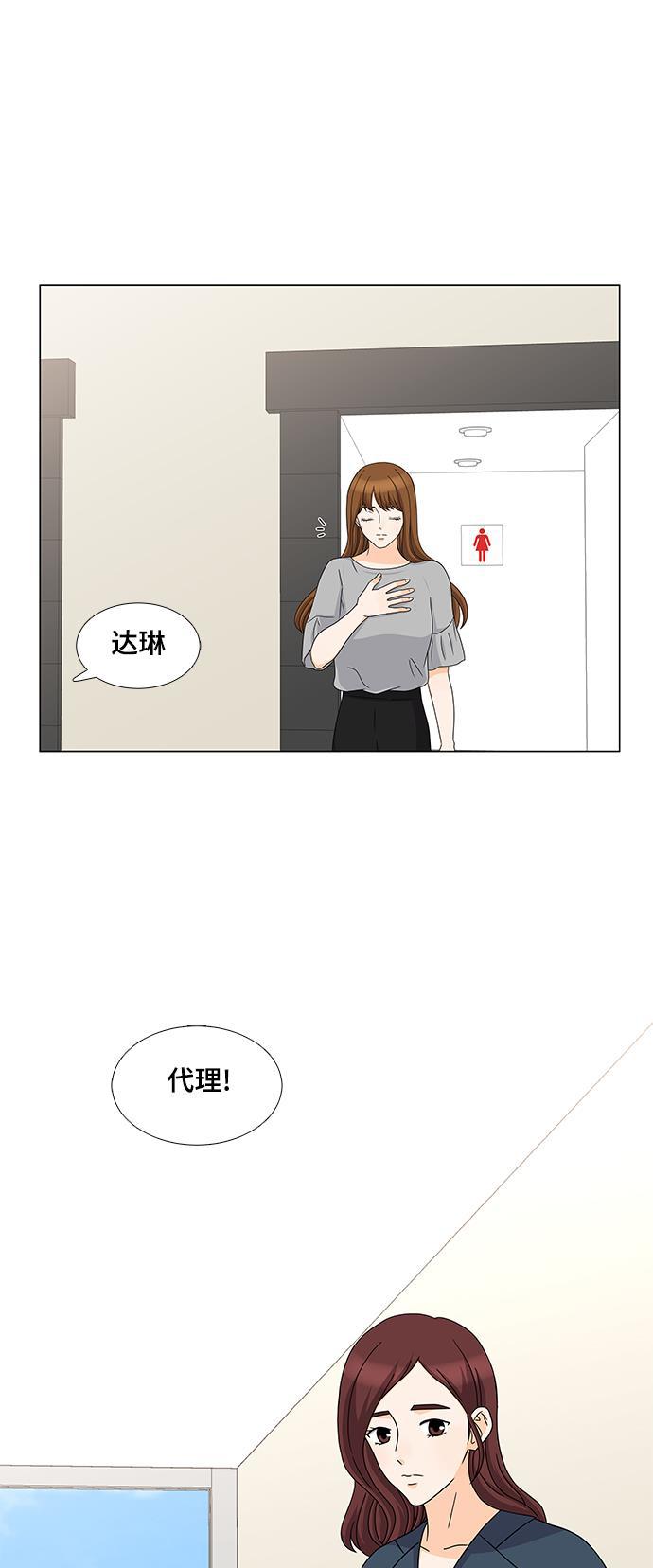 我的偶像总裁韩漫全集-第53话无删减无遮挡章节图片 