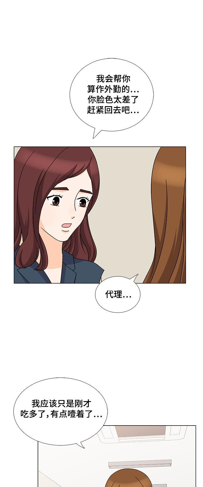 我的偶像总裁韩漫全集-第53话无删减无遮挡章节图片 
