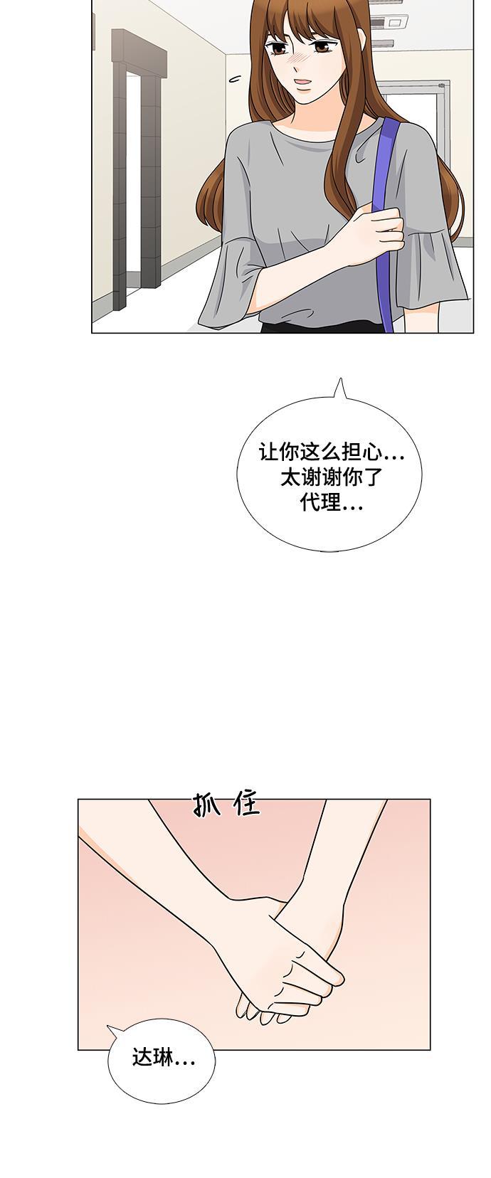 我的偶像总裁韩漫全集-第53话无删减无遮挡章节图片 