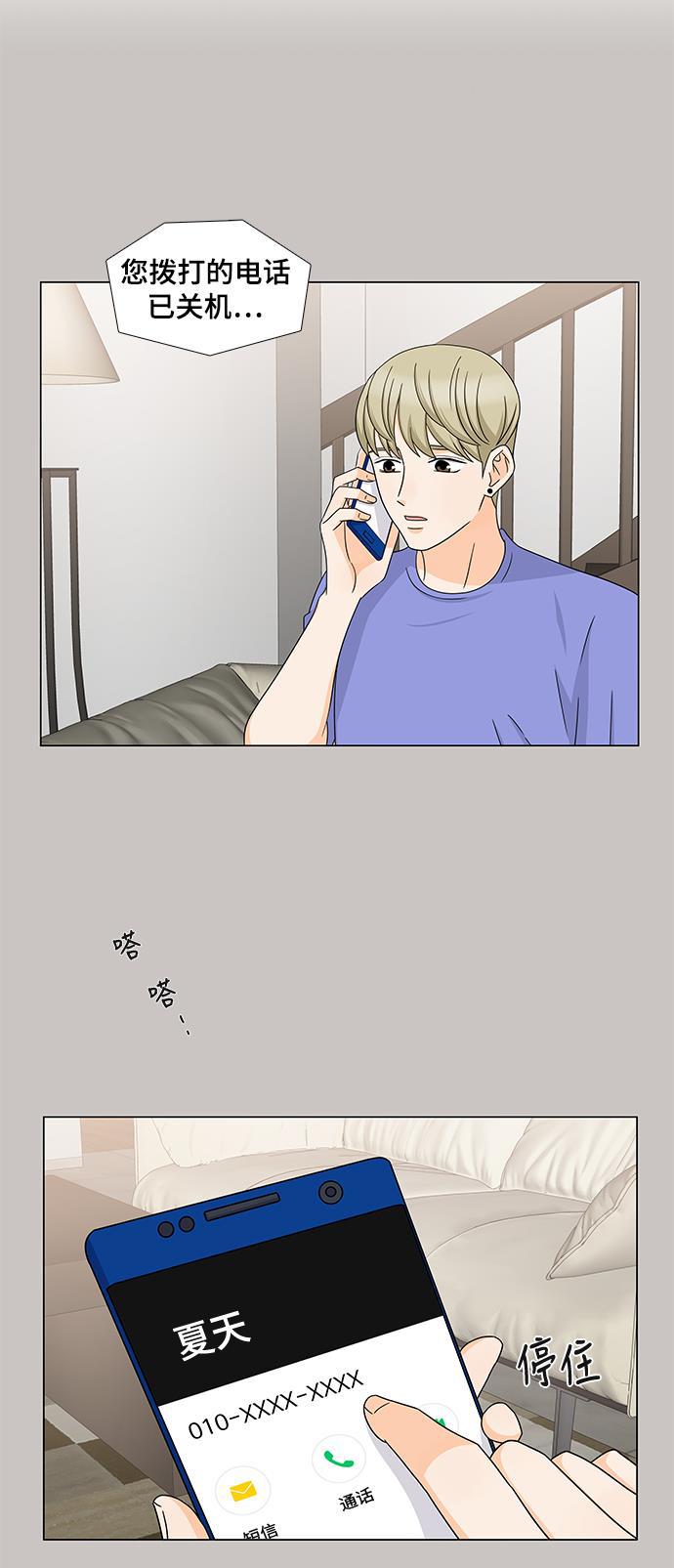 我的偶像总裁韩漫全集-第53话无删减无遮挡章节图片 