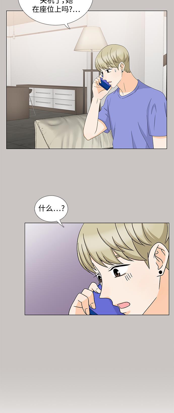我的偶像总裁韩漫全集-第53话无删减无遮挡章节图片 