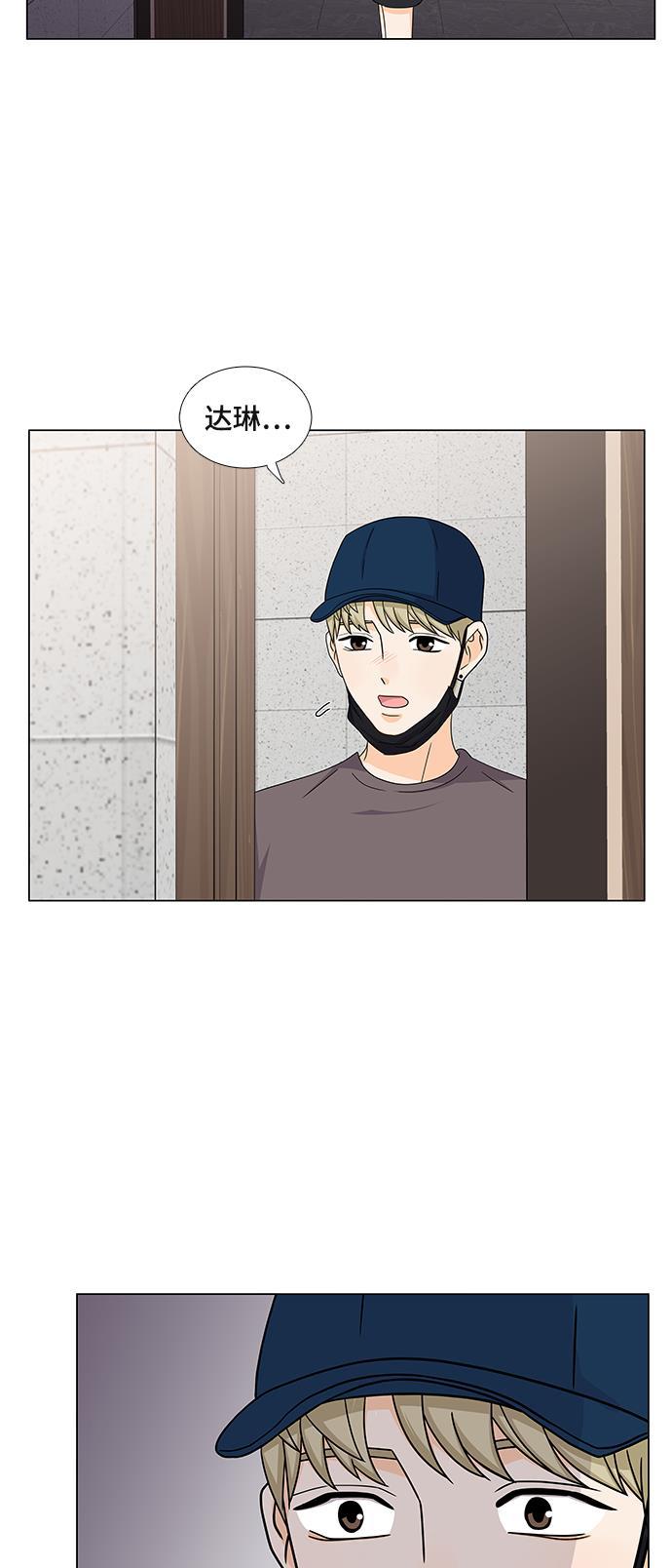 我的偶像总裁韩漫全集-第53话无删减无遮挡章节图片 