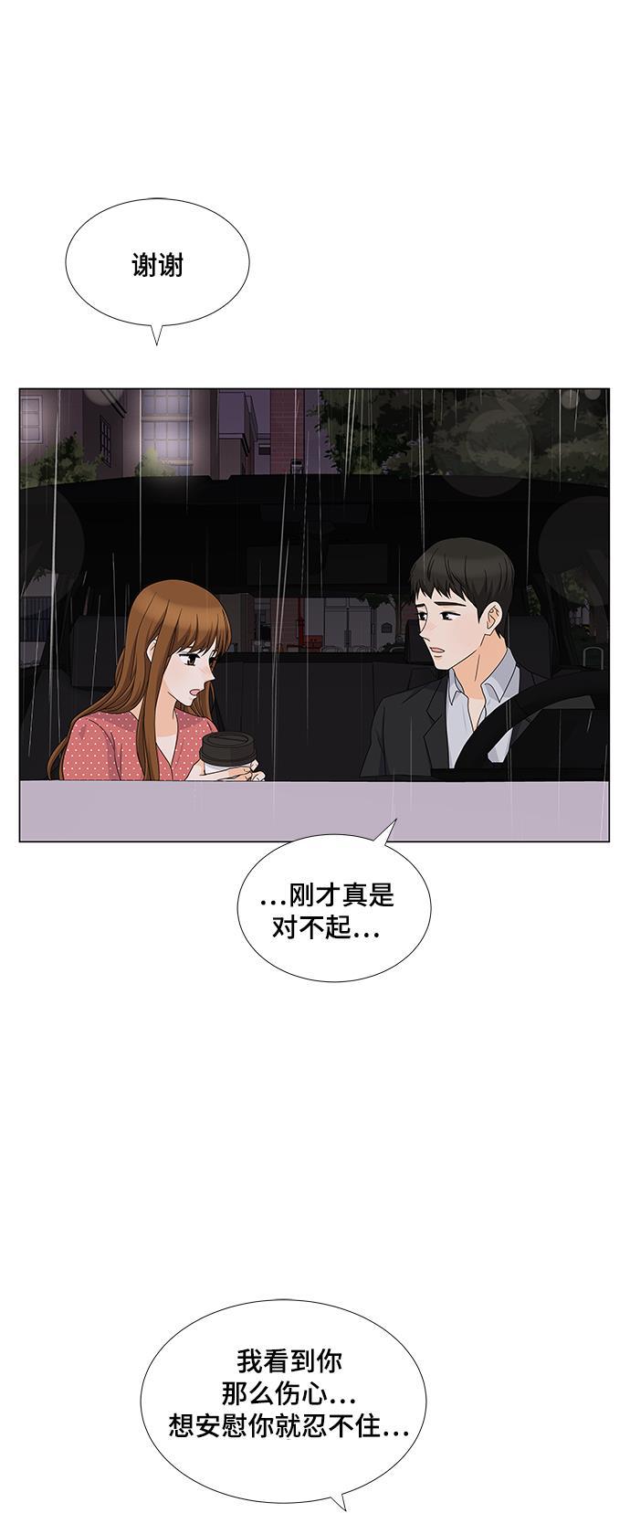 我的偶像总裁韩漫全集-第56话无删减无遮挡章节图片 