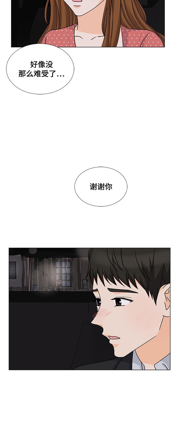 我的偶像总裁韩漫全集-第56话无删减无遮挡章节图片 