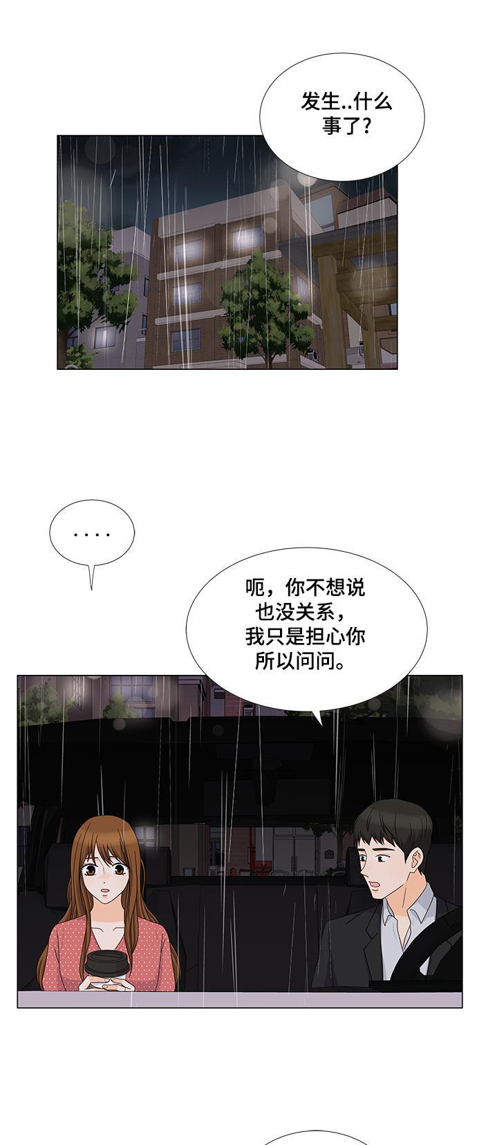 我的偶像总裁韩漫全集-第56话无删减无遮挡章节图片 
