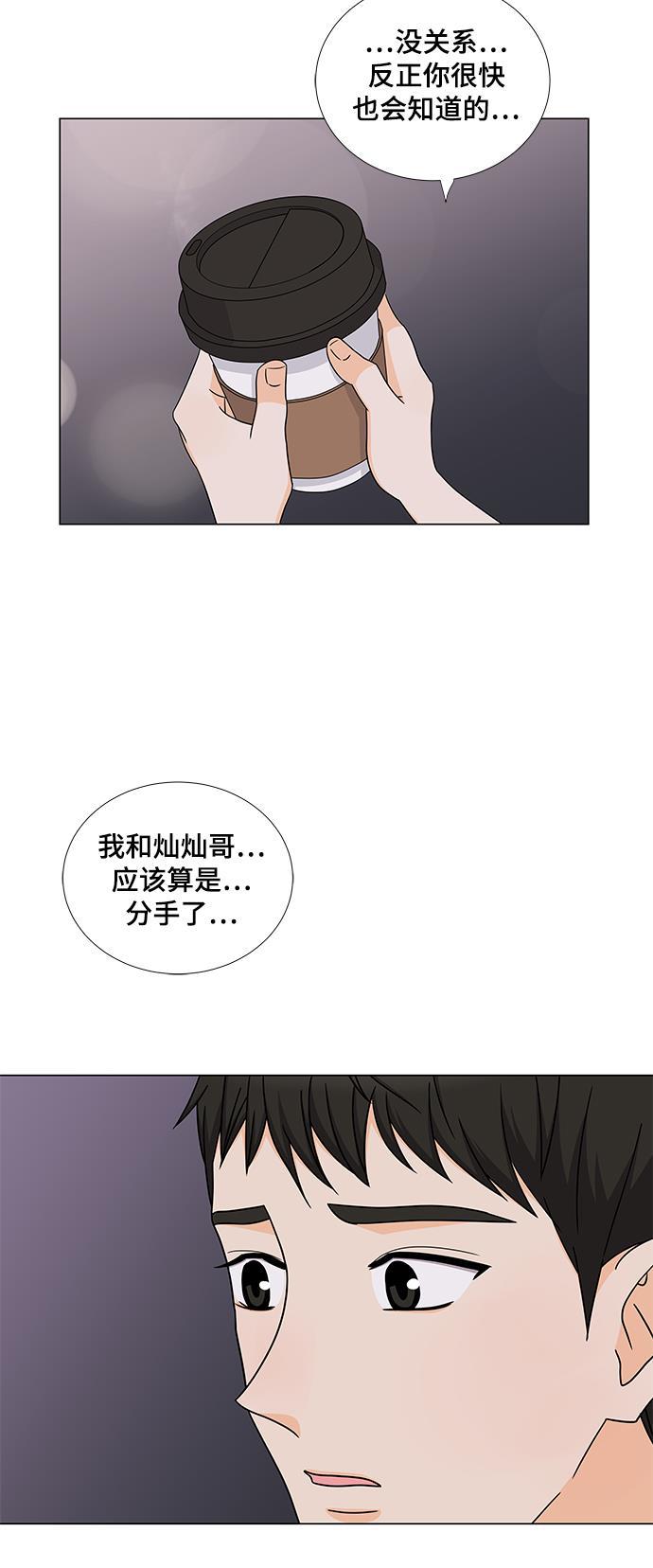 我的偶像总裁韩漫全集-第56话无删减无遮挡章节图片 