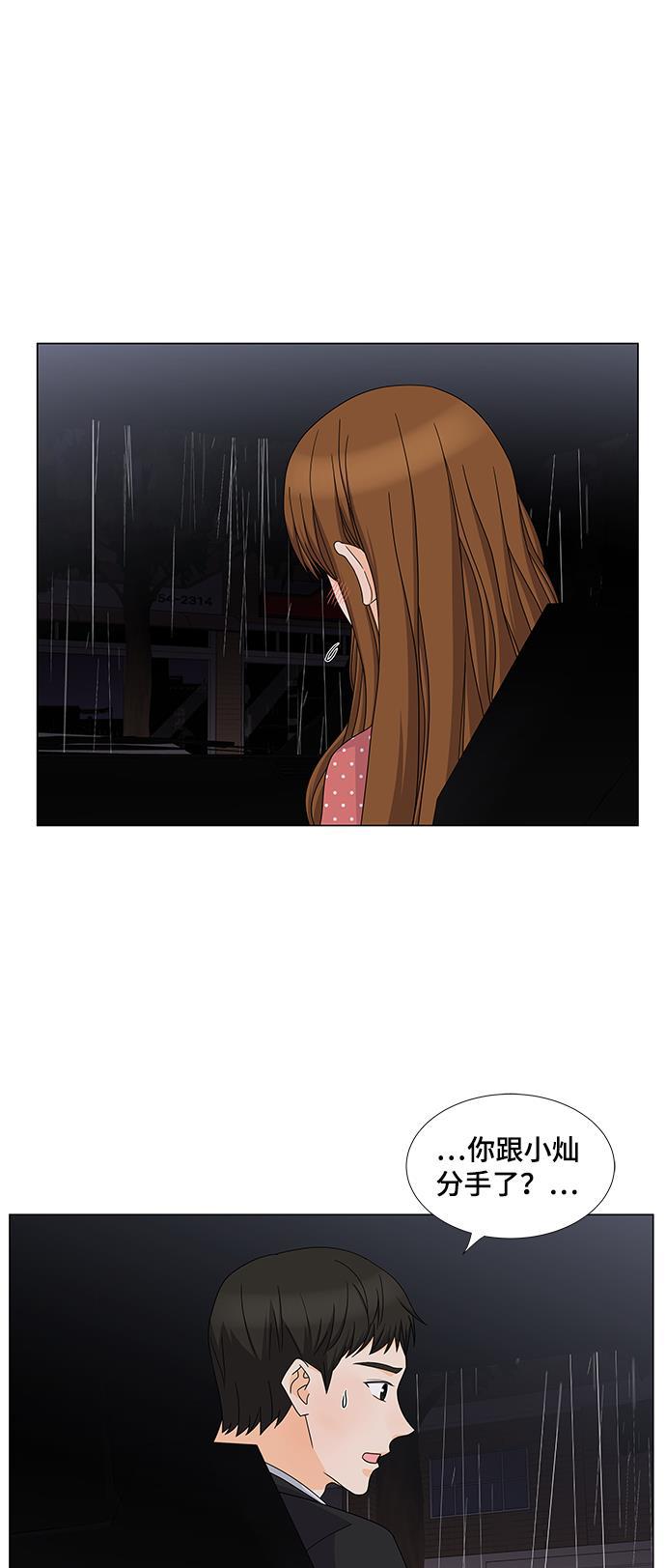 我的偶像总裁韩漫全集-第56话无删减无遮挡章节图片 