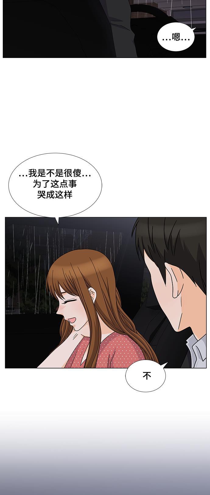 我的偶像总裁韩漫全集-第56话无删减无遮挡章节图片 