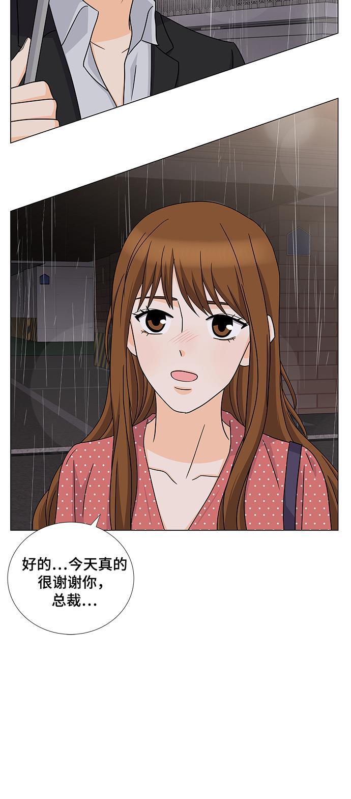 我的偶像总裁韩漫全集-第56话无删减无遮挡章节图片 