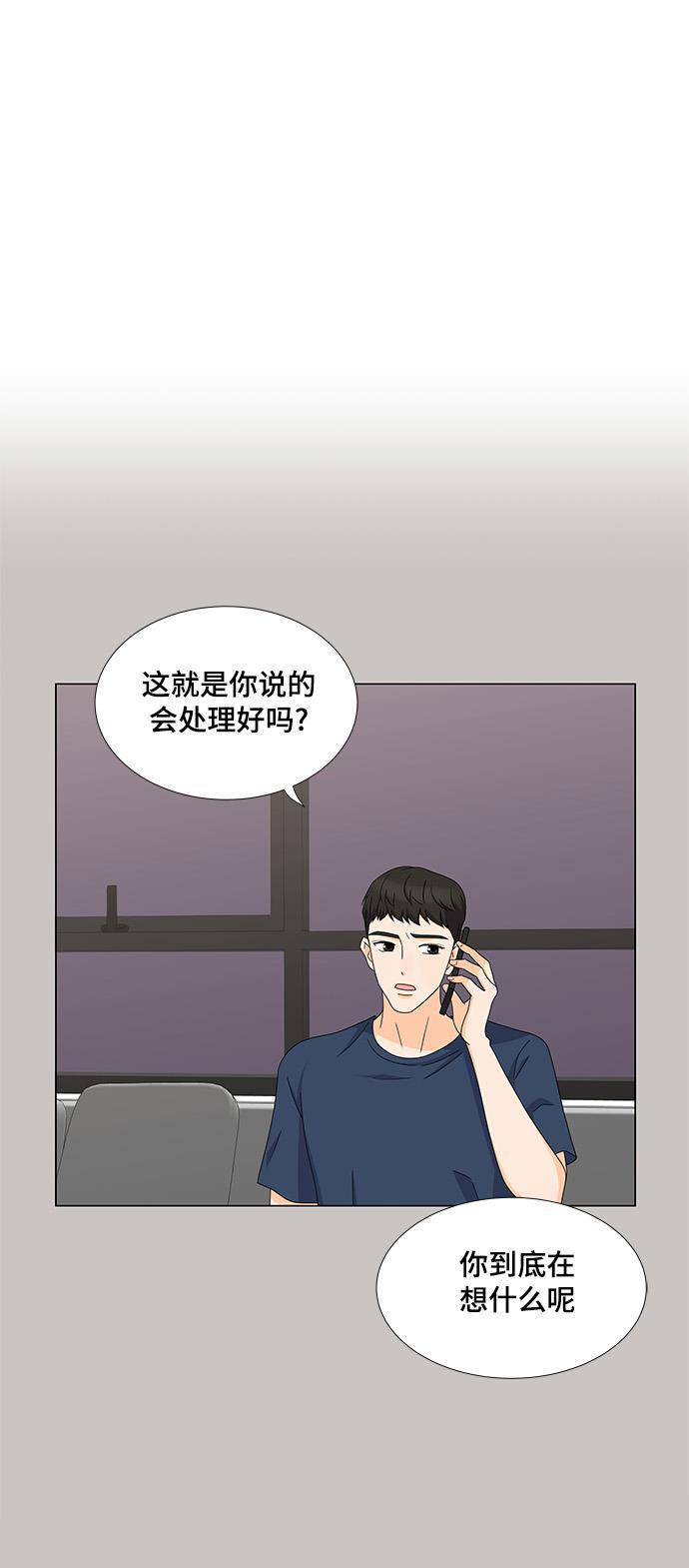 我的偶像总裁韩漫全集-第56话无删减无遮挡章节图片 