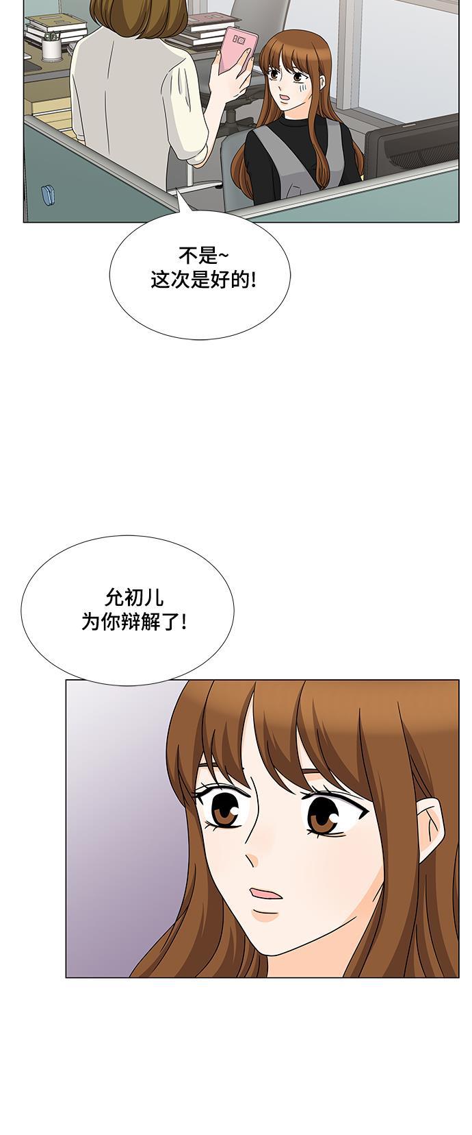 我的偶像总裁韩漫全集-第56话无删减无遮挡章节图片 