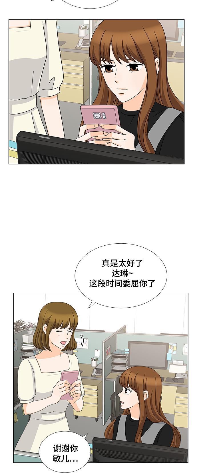 我的偶像总裁韩漫全集-第56话无删减无遮挡章节图片 