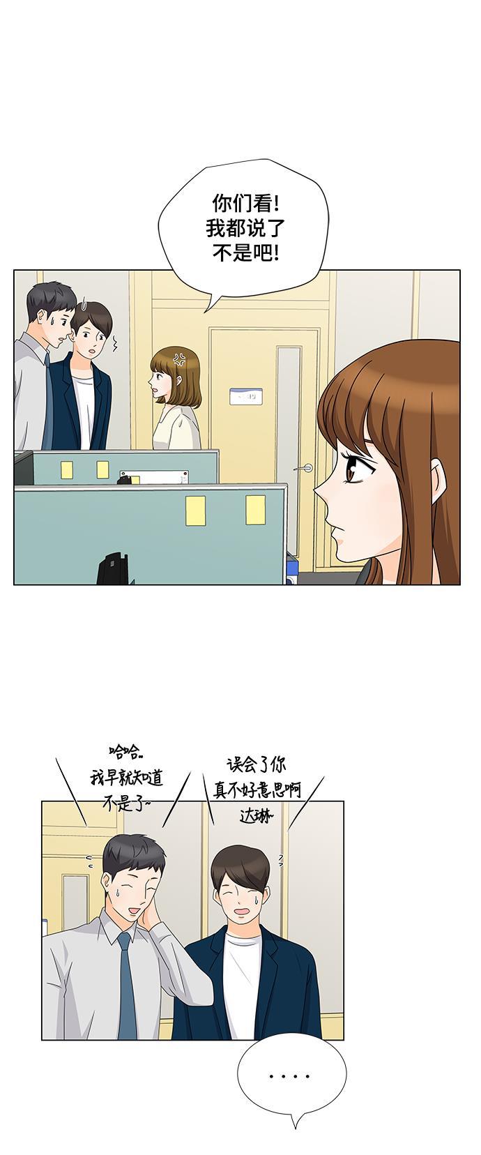 我的偶像总裁韩漫全集-第56话无删减无遮挡章节图片 