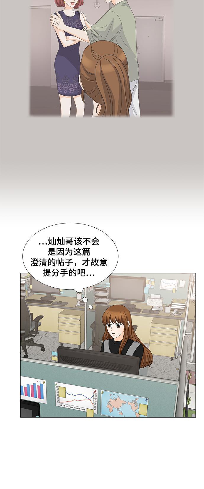 我的偶像总裁韩漫全集-第56话无删减无遮挡章节图片 