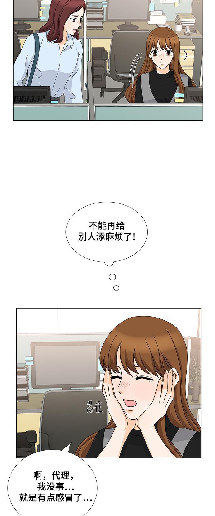 我的偶像总裁韩漫全集-第56话无删减无遮挡章节图片 