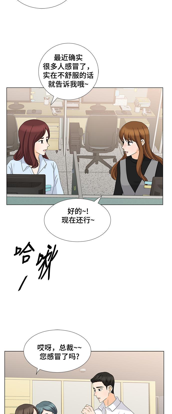 我的偶像总裁韩漫全集-第56话无删减无遮挡章节图片 