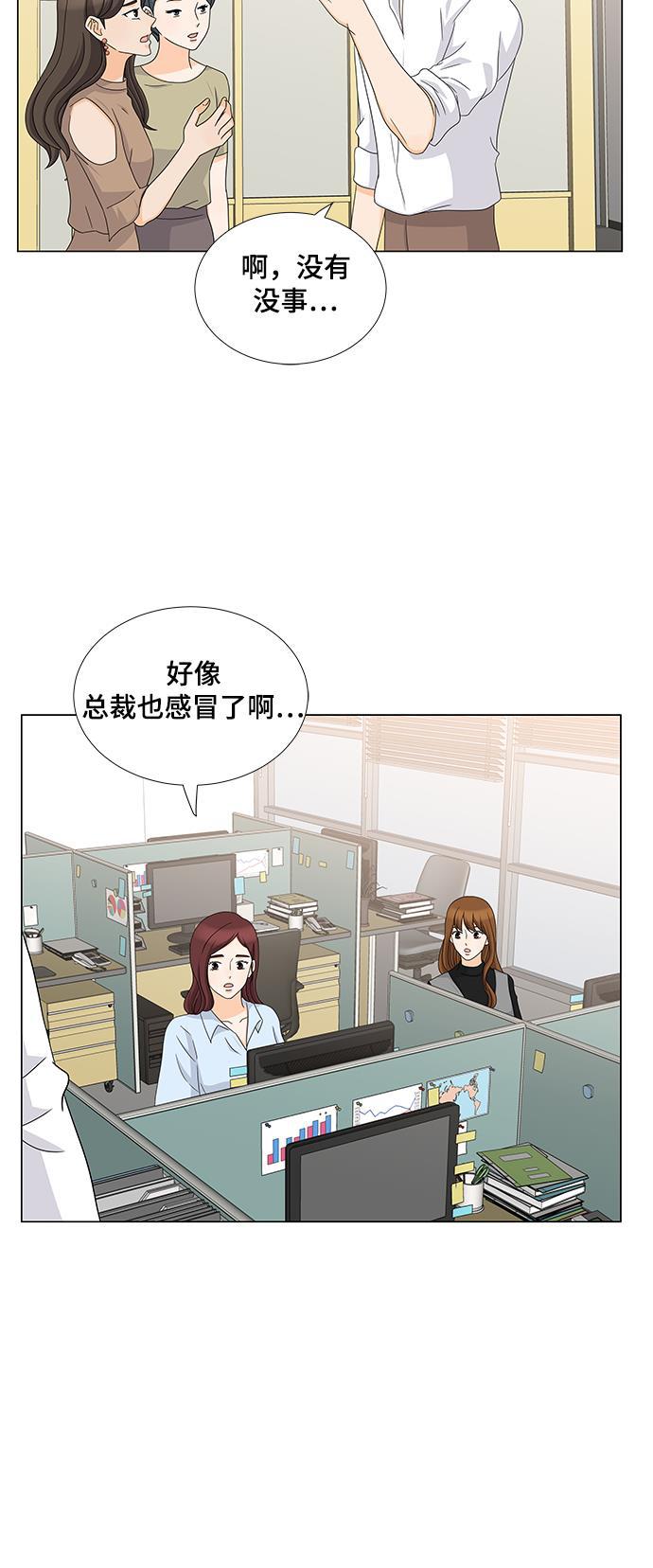 我的偶像总裁韩漫全集-第56话无删减无遮挡章节图片 
