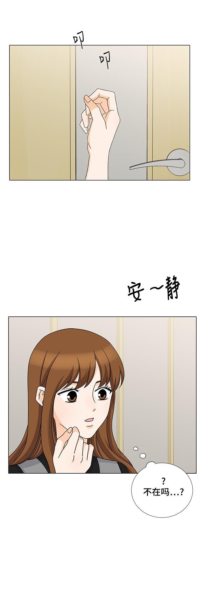我的偶像总裁韩漫全集-第56话无删减无遮挡章节图片 