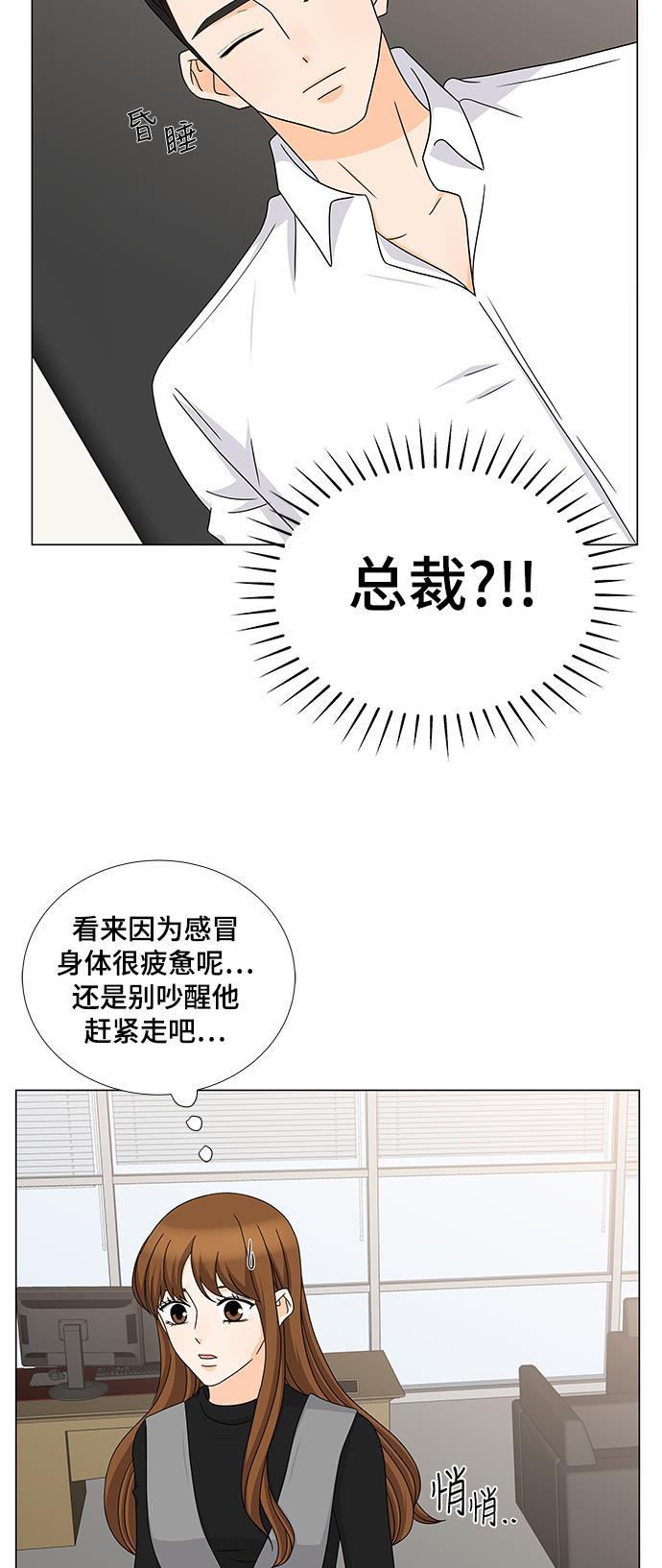 我的偶像总裁韩漫全集-第56话无删减无遮挡章节图片 