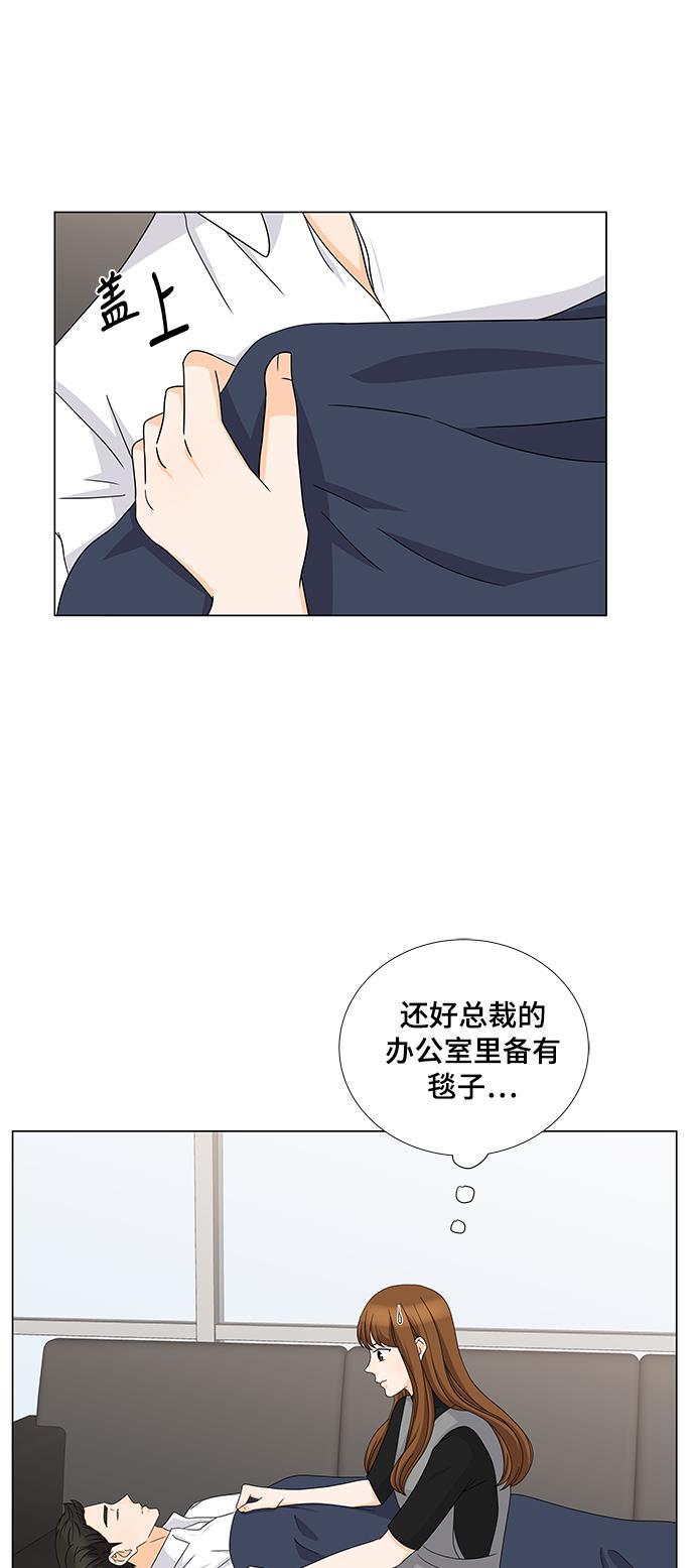 我的偶像总裁韩漫全集-第56话无删减无遮挡章节图片 