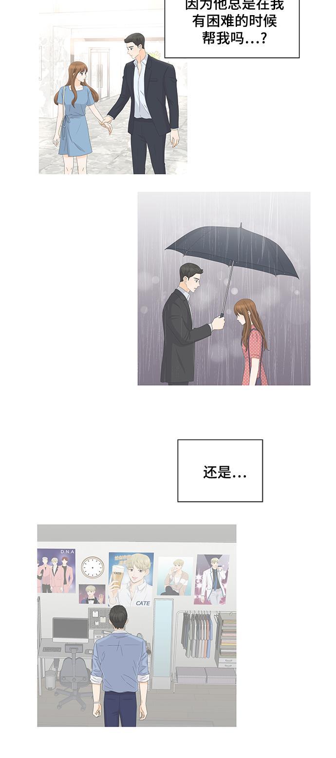 我的偶像总裁韩漫全集-第56话无删减无遮挡章节图片 