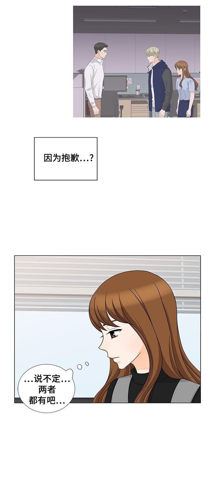 我的偶像总裁韩漫全集-第56话无删减无遮挡章节图片 