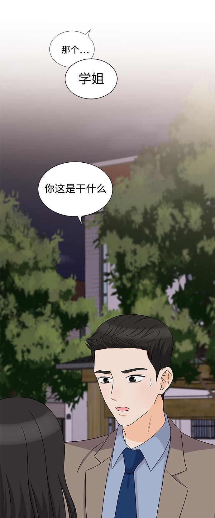 我的偶像总裁韩漫全集-第72话无删减无遮挡章节图片 