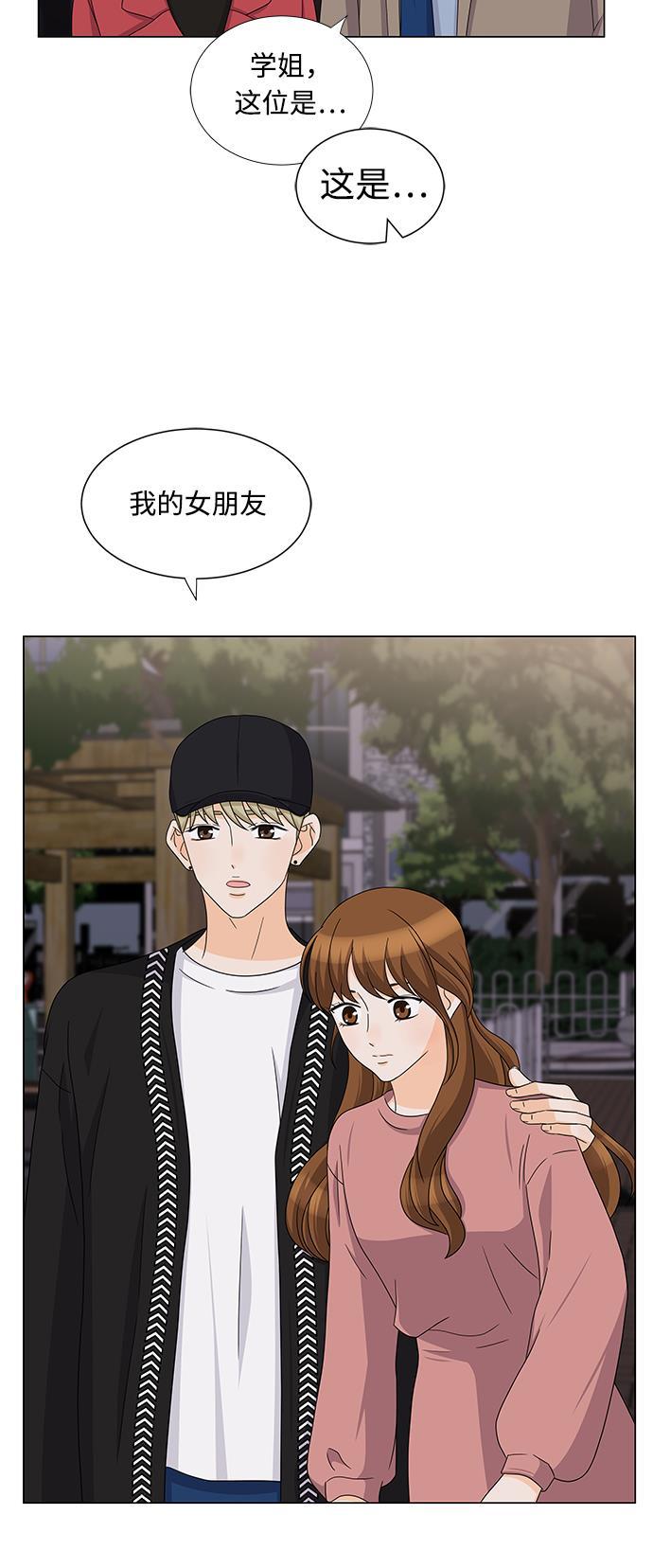 我的偶像总裁韩漫全集-第72话无删减无遮挡章节图片 