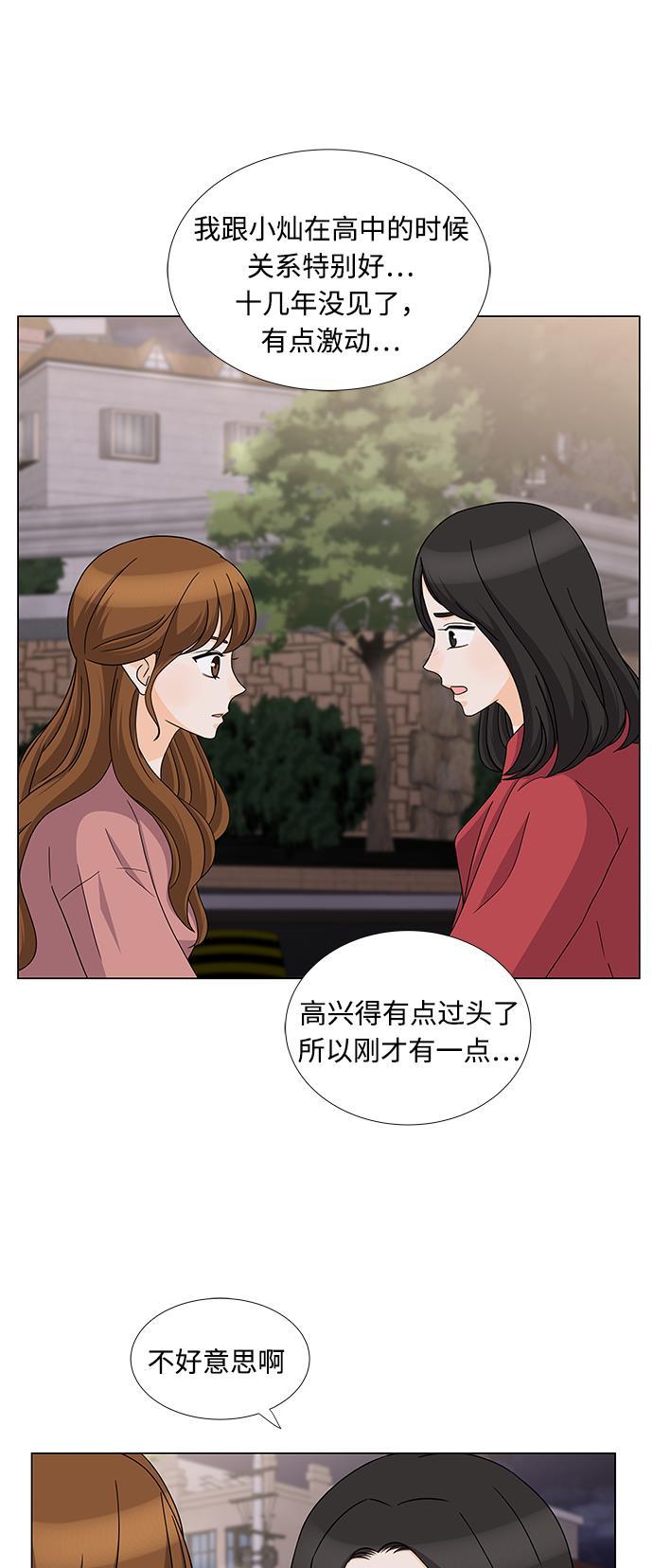 我的偶像总裁韩漫全集-第72话无删减无遮挡章节图片 