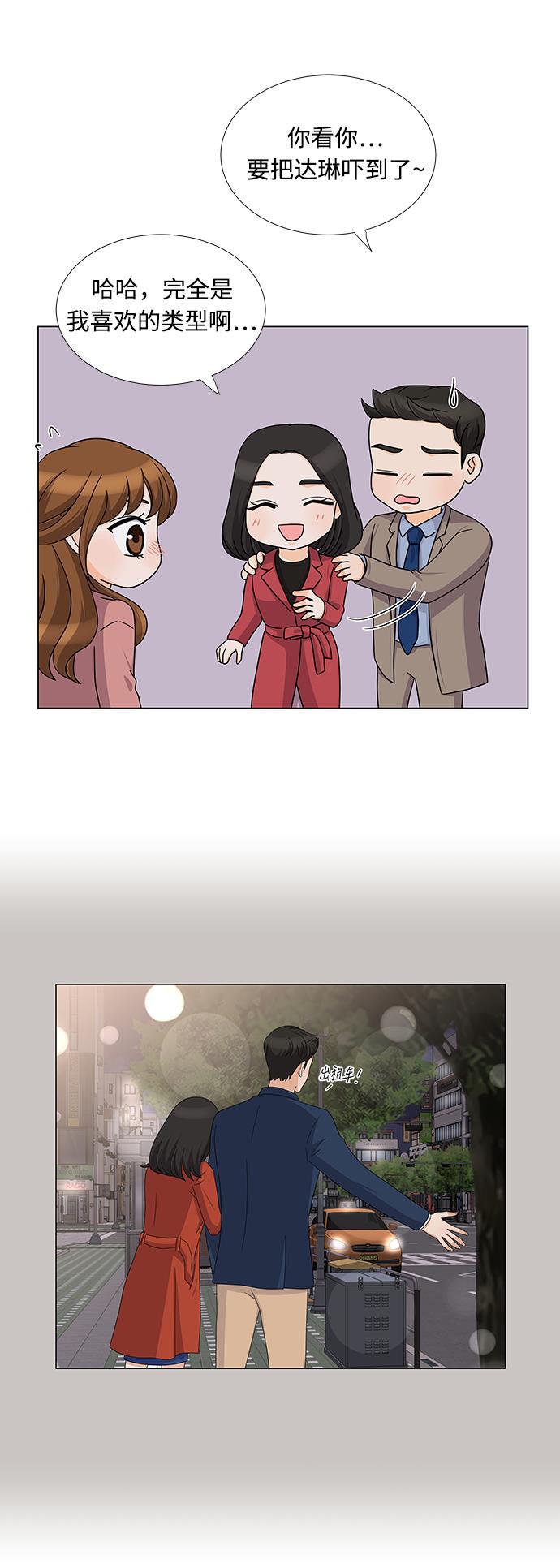 我的偶像总裁韩漫全集-第72话无删减无遮挡章节图片 