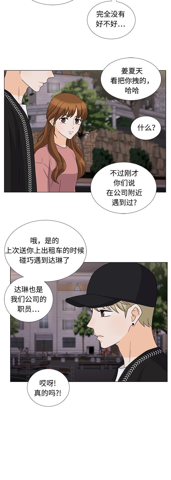我的偶像总裁韩漫全集-第72话无删减无遮挡章节图片 