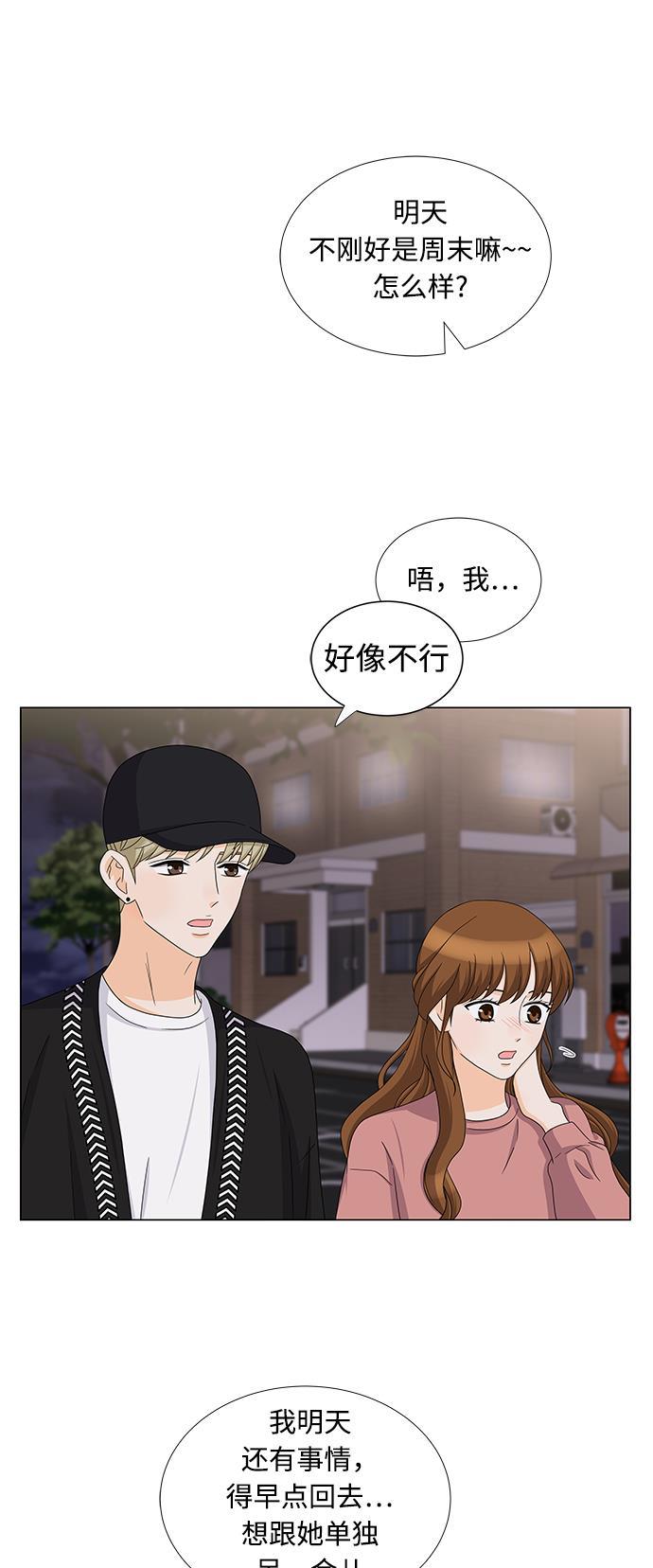 我的偶像总裁韩漫全集-第72话无删减无遮挡章节图片 