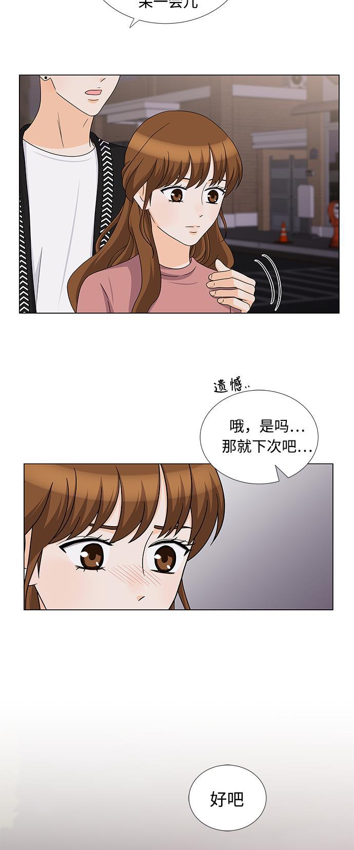 我的偶像总裁韩漫全集-第72话无删减无遮挡章节图片 