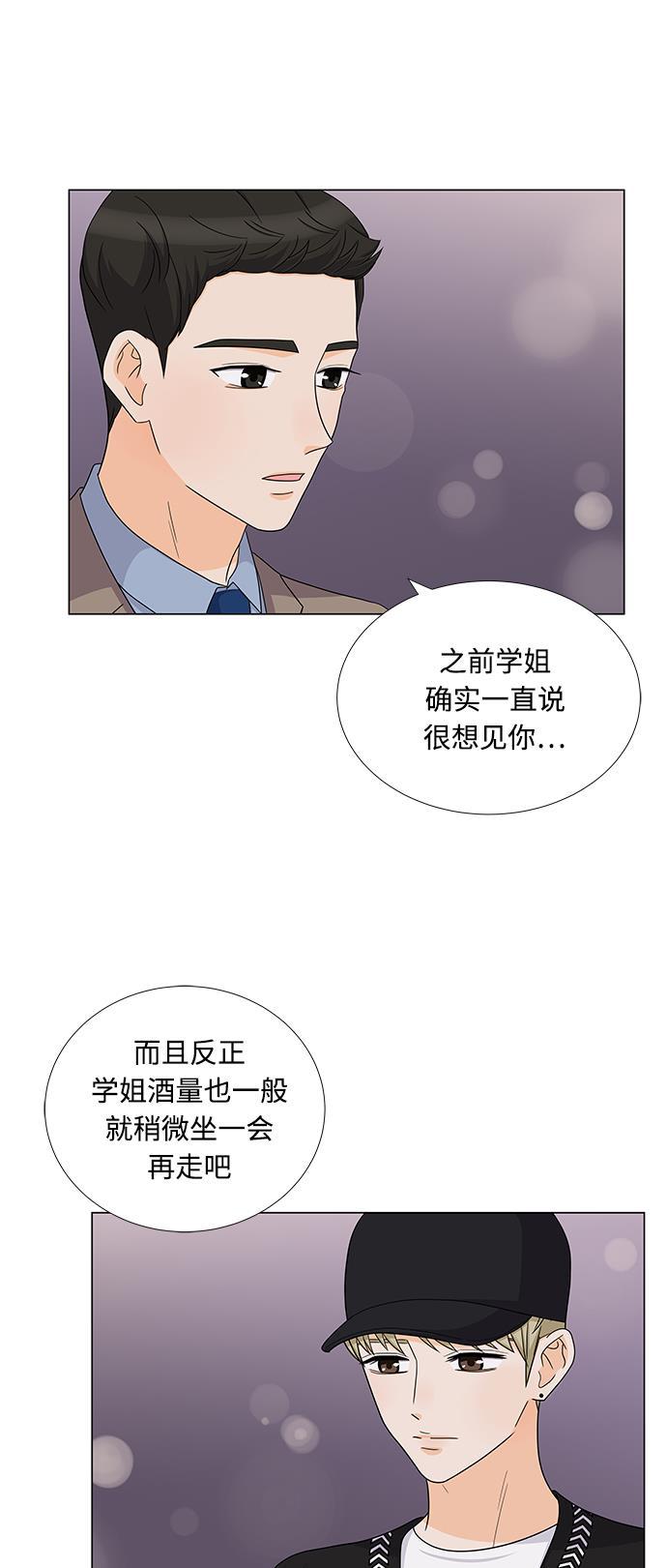 我的偶像总裁韩漫全集-第72话无删减无遮挡章节图片 