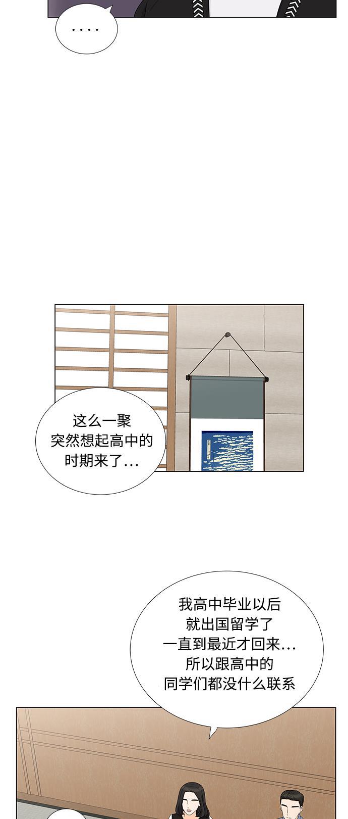 我的偶像总裁韩漫全集-第72话无删减无遮挡章节图片 