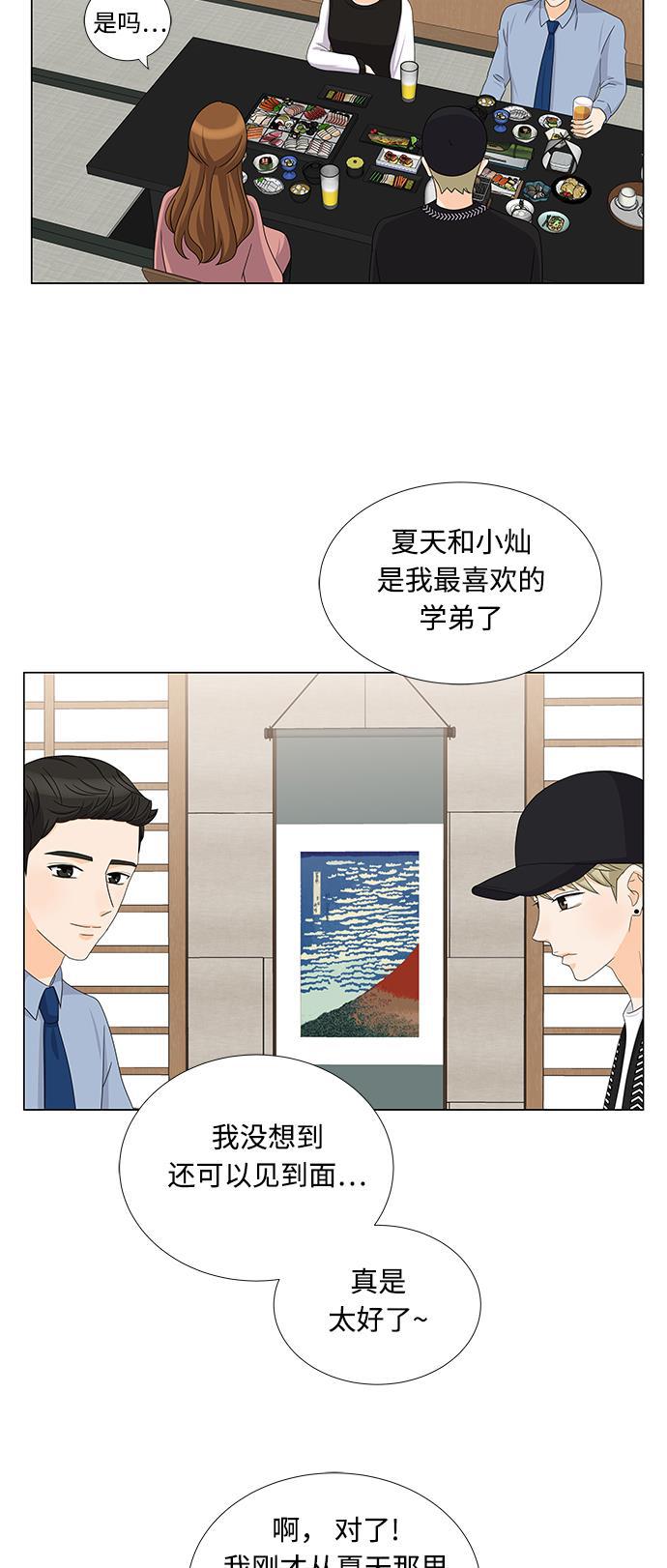 我的偶像总裁韩漫全集-第72话无删减无遮挡章节图片 