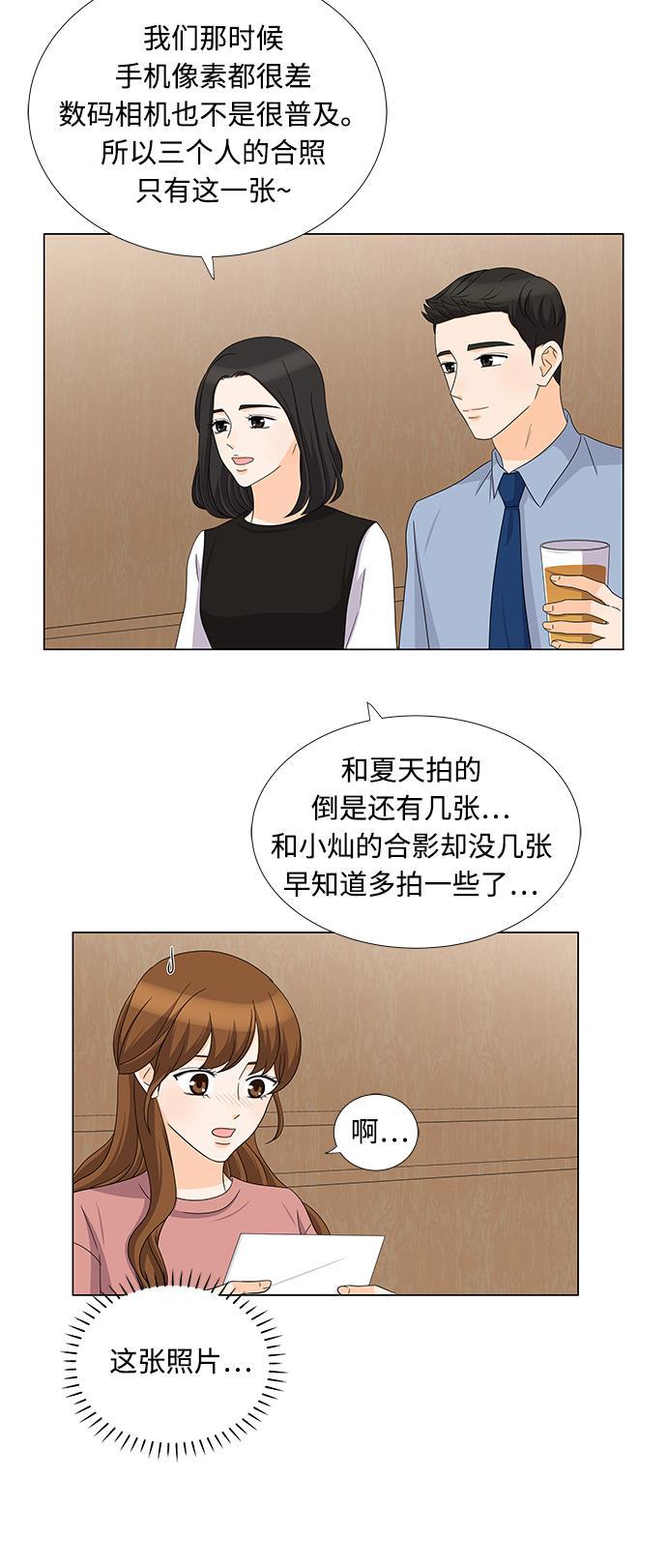 我的偶像总裁韩漫全集-第72话无删减无遮挡章节图片 