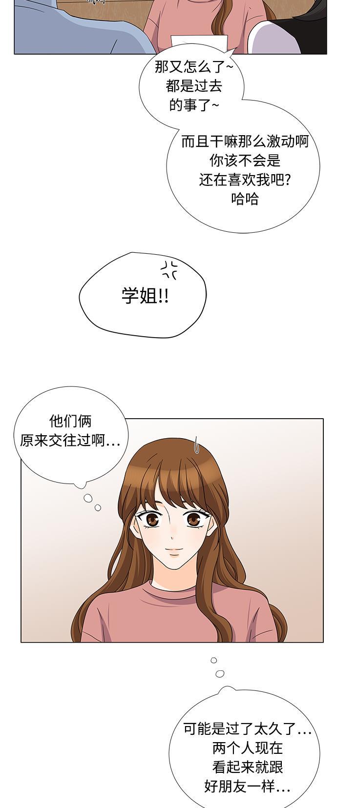 我的偶像总裁韩漫全集-第72话无删减无遮挡章节图片 