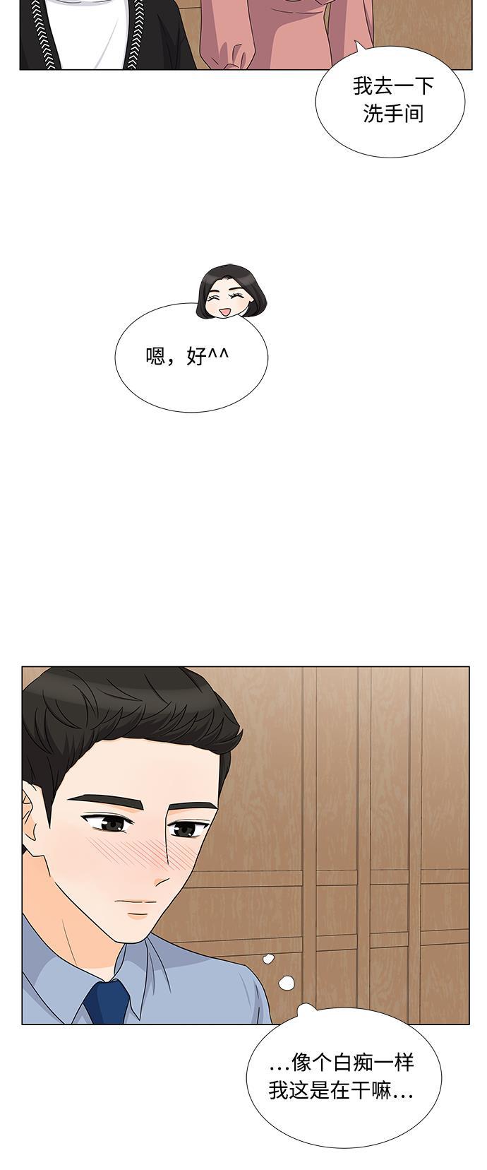 我的偶像总裁韩漫全集-第72话无删减无遮挡章节图片 