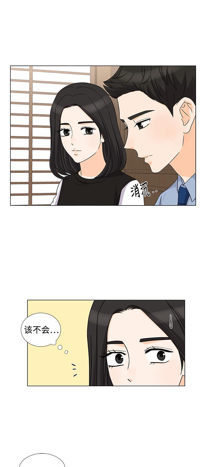 我的偶像总裁韩漫全集-第72话无删减无遮挡章节图片 