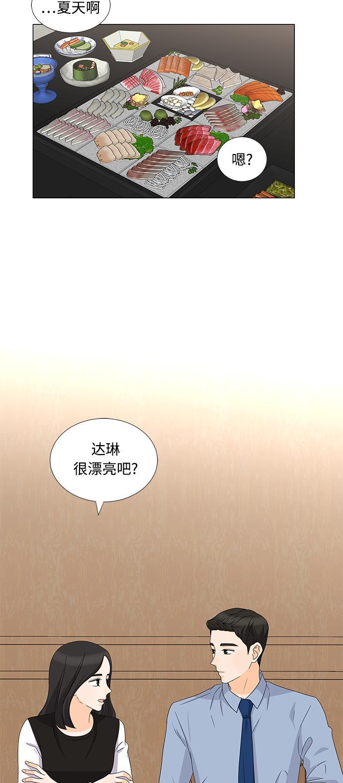 我的偶像总裁韩漫全集-第72话无删减无遮挡章节图片 