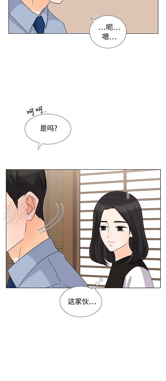 我的偶像总裁韩漫全集-第72话无删减无遮挡章节图片 